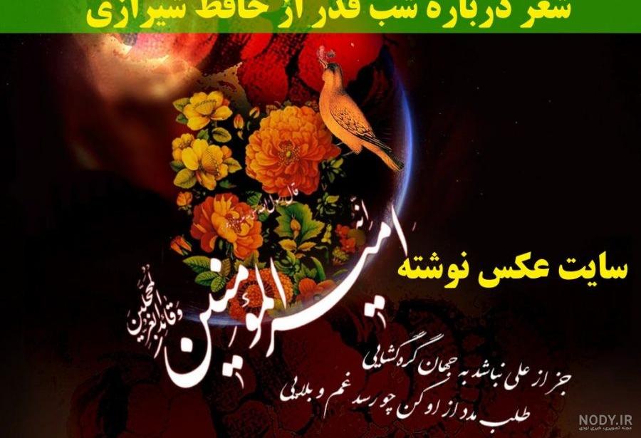 اشعار زیبا اشعار زیبا