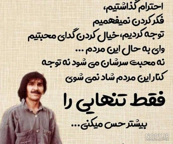 اشعار عاشقانه حسین پناهی اشعار عاشقانه حسین پناهی