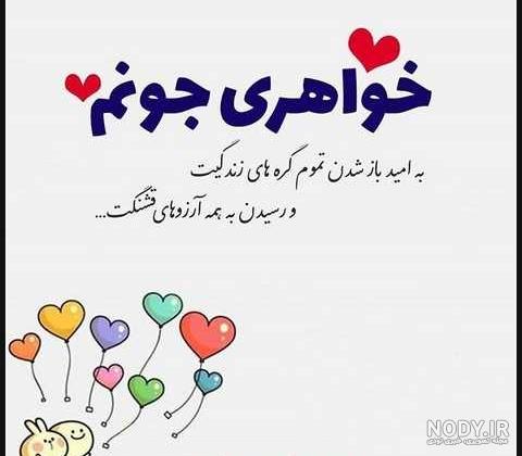 اهنگ تولدت مبارک خواهرم فاطمه