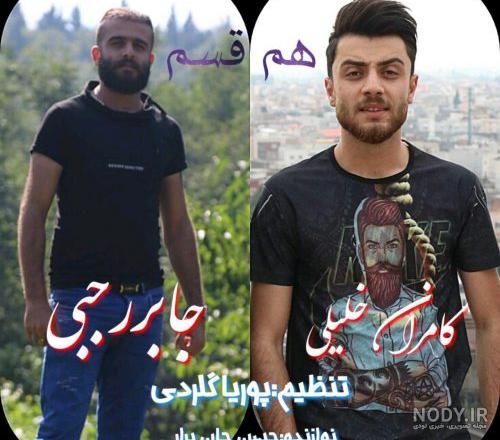اهنگ پوریا گلردی کبوتر