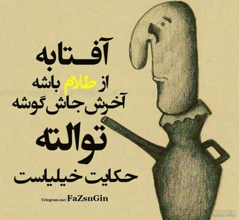 بد ذات کیست بد ذات کیست