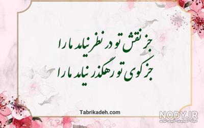 بهترین اشعار فارسی بهترین اشعار فارسی