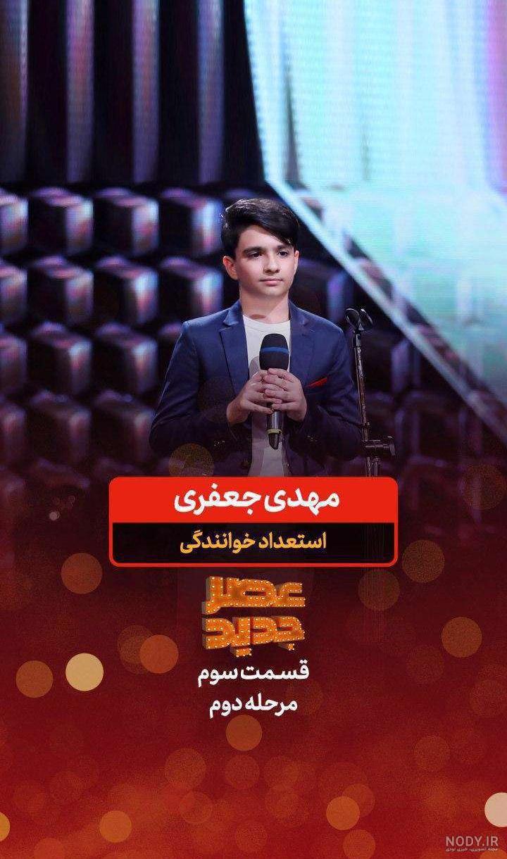 بیوگرافی رضا جعفری خواننده عصر جدید بیوگرافی رضا جعفری خواننده عصر جدید