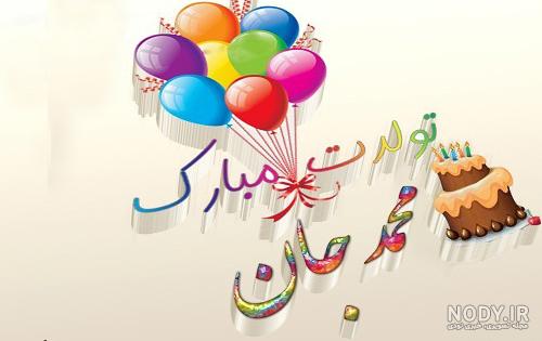 تزیین اسم محمد با گل تزیین اسم محمد با گل