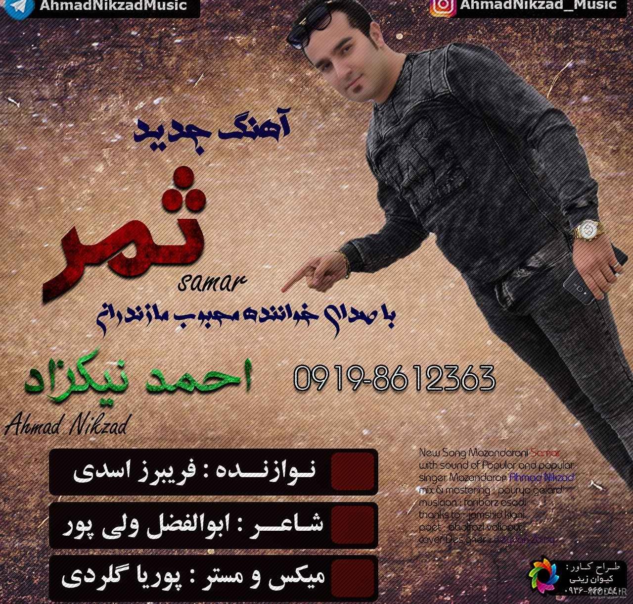 تمام اهنگ پوریا گلردی