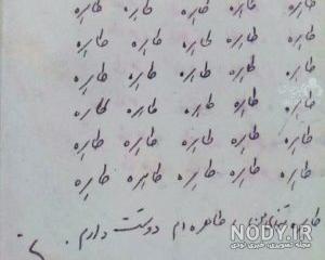 تولدت مبارک عمه طاهره