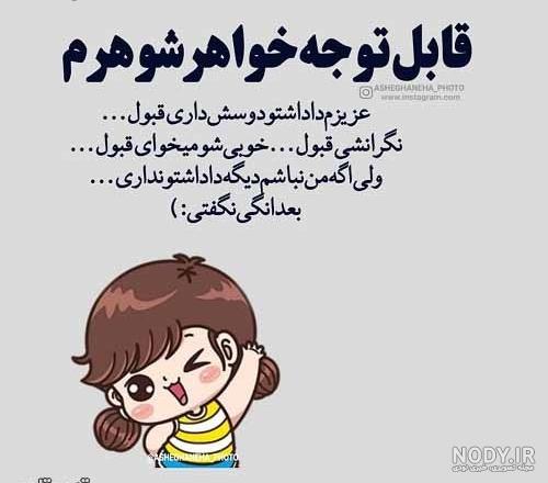 تیکه به دختر مغرور تیکه به دختر مغرور