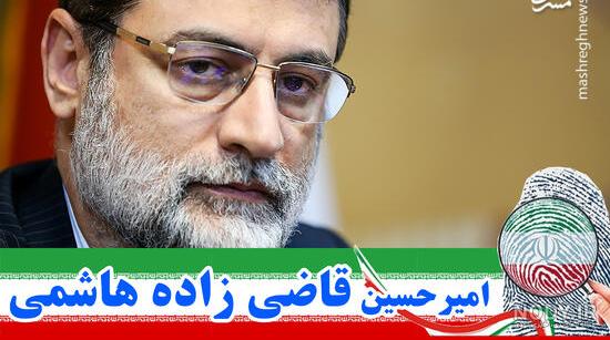 ثروت قاضی زاده هاشمی