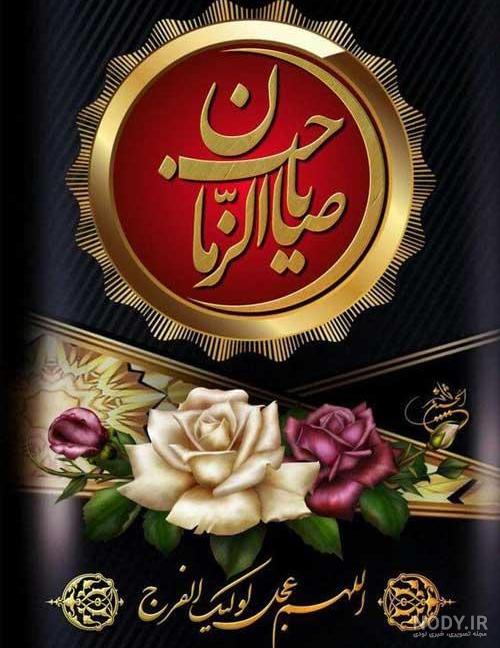 جملات تلنگری امام زمان