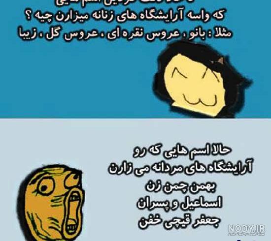 جوک خنده دار تبریزی