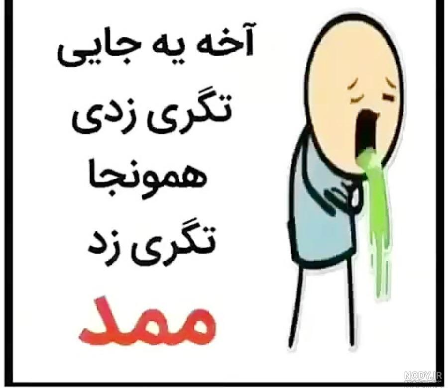 جوک زیر شکم