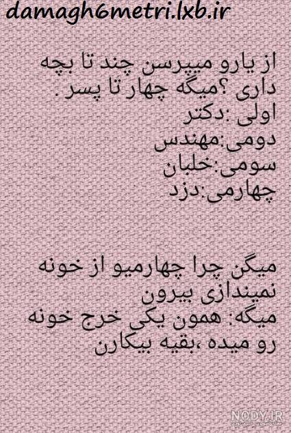 جوک غضنفر 93 جوک غضنفر 93