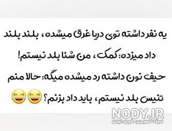 جوک غضنفر زشت جوک غضنفر زشت