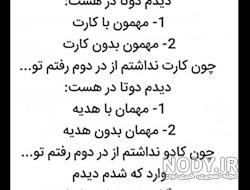 جوک مازندرانی غضنفر جوک مازندرانی غضنفر