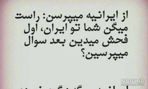 جوک های جعفر خنده دار