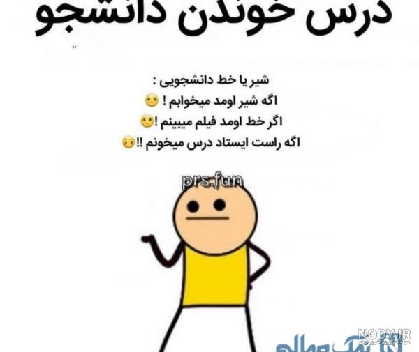 جوک های خیلی خنده دار غضنفر و حیف نون