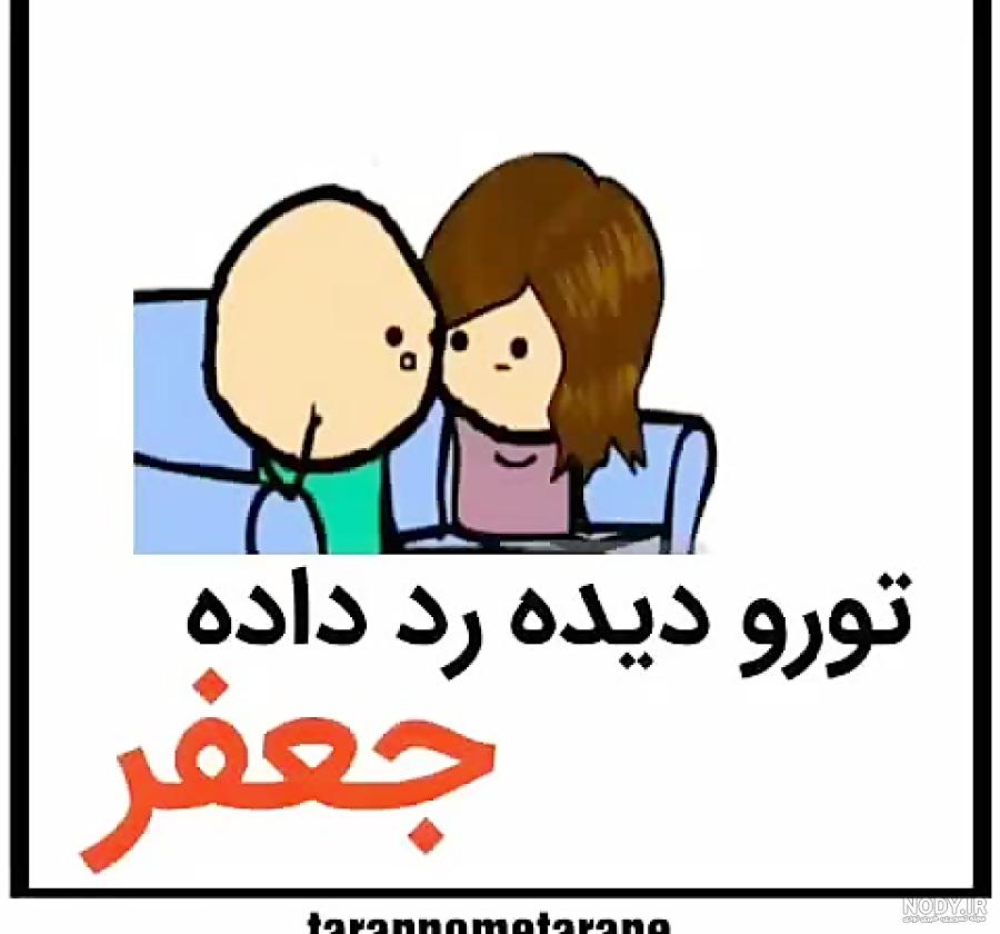 جوک های قدیمی خنده دار