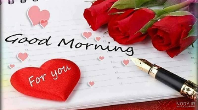 جک صبح بخیر خنده دار جک صبح بخیر خنده دار