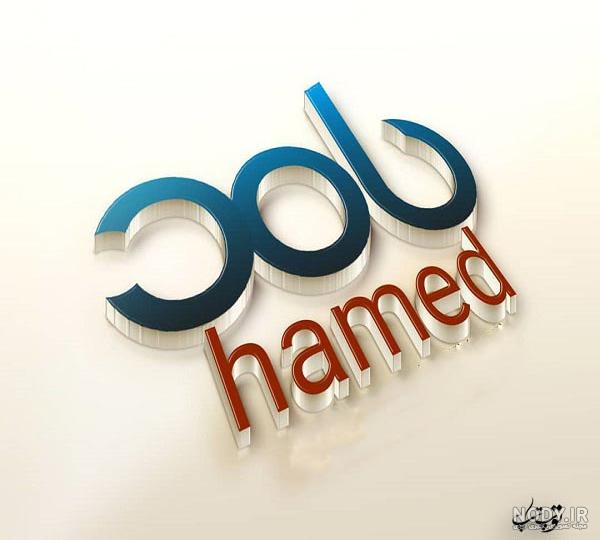 حامد جان تولدت مبارک داداشی