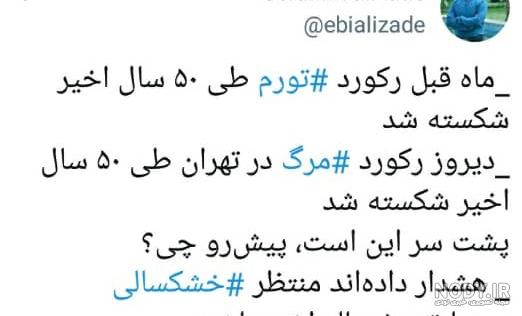حکومت اینده ایران حکومت اینده ایران