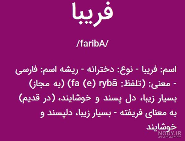 خواهر عزیزم فریبا جان تولدت مبارک