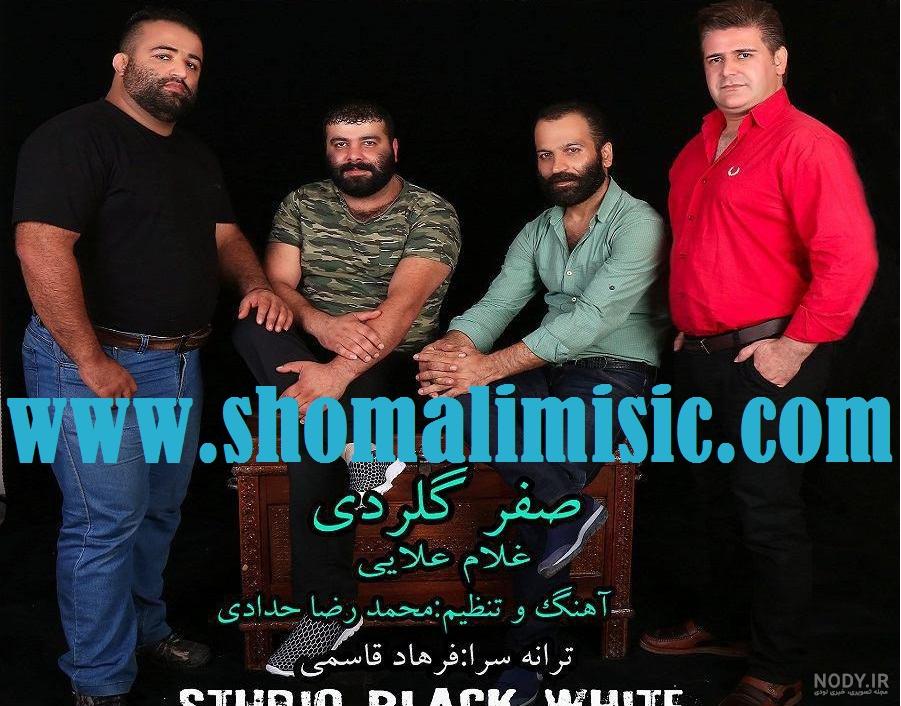 دانلود آهنگ پوریا گلردی شاد