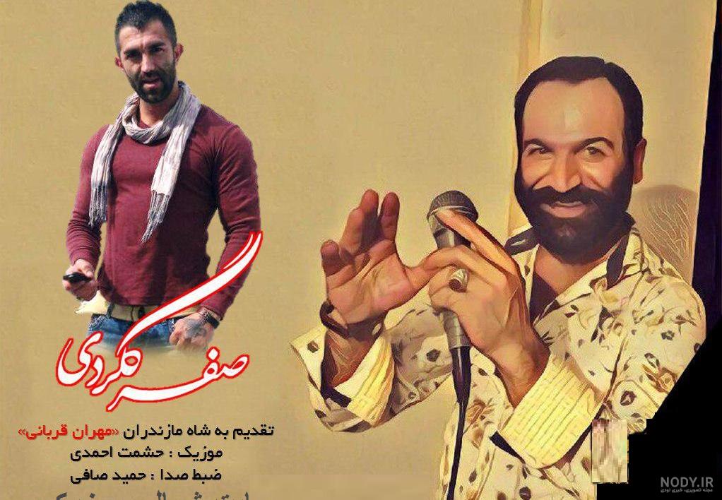دانلود اهنگ علیرضا شربتی فاطی زاغمرزی