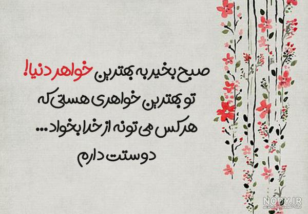 دانلود عکس صبح بخیر دانلود عکس صبح بخیر