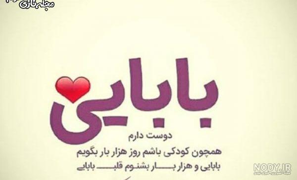 دانلود عکس نوشته پدر عزیزم تولدت مبارک دانلود عکس نوشته پدر عزیزم تولدت مبارک