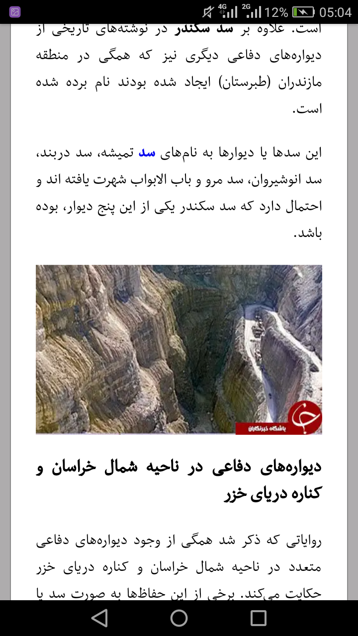 دانلود فیلم ذوالقرنین دوبله فارسی