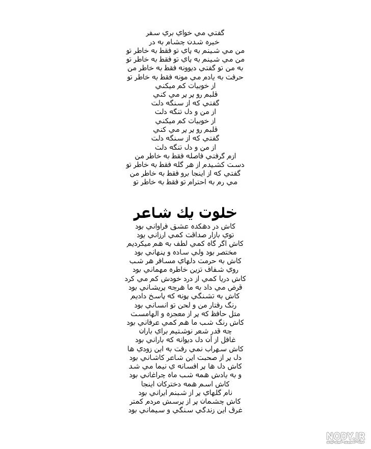 دلنوشته های مریم حیدرزاده