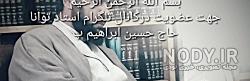دوبله ابراهیم حسین پور دوبله ابراهیم حسین پور