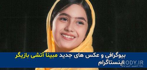زیباترین مجری زن جهان زیباترین مجری زن جهان