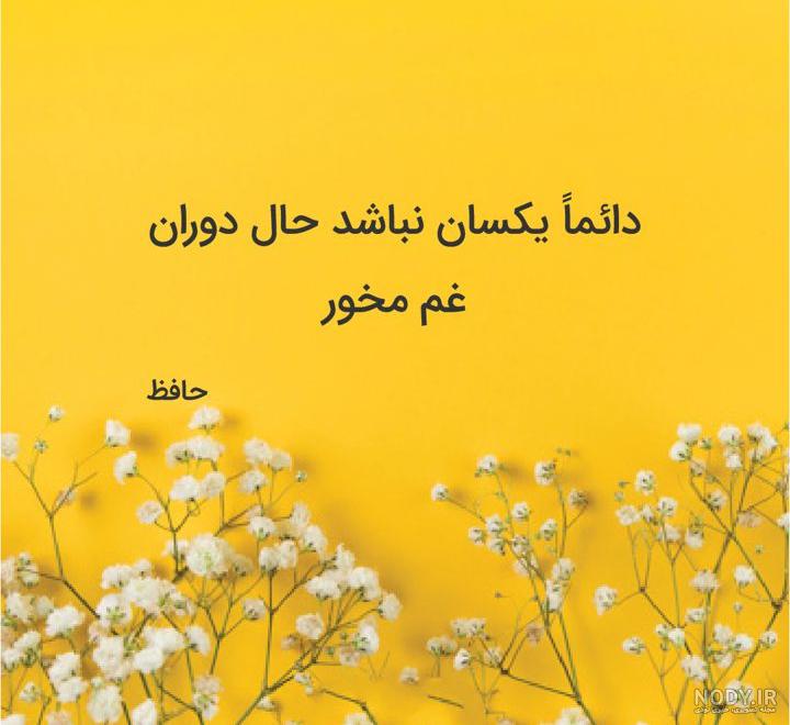 شعر از شاعران ایرانی شعر از شاعران ایرانی