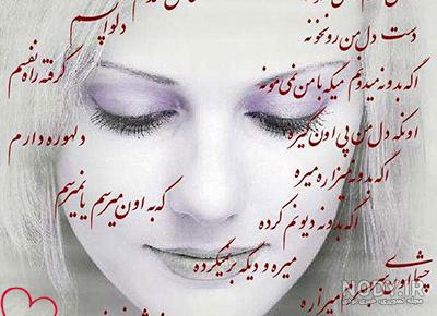 شعر دوستت دارم مریم حیدرزاده
