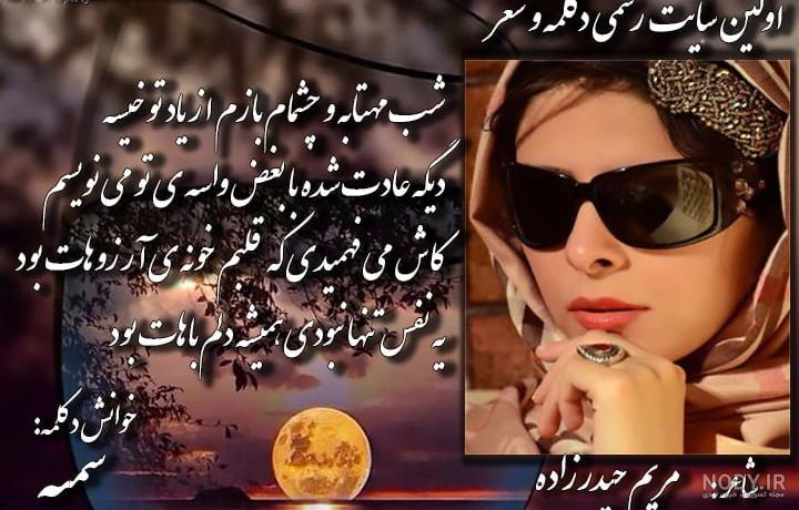 شعر عاشقانه