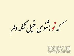 شعر نو مریم حیدرزاده