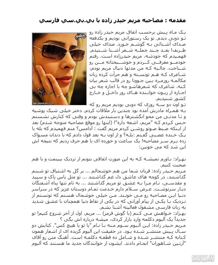 شعر یلدا مریم حیدر زاده