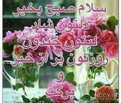 صبح بخیر ۲۰۲۰ صبح بخیر ۲۰۲۰