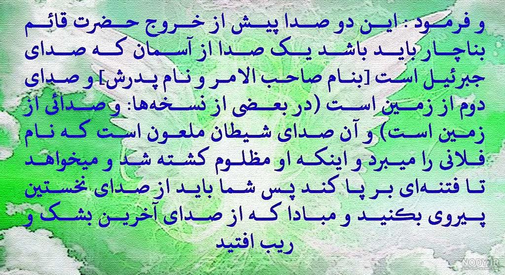 عکس امام زمان عج در کرج عکس امام زمان عج در کرج