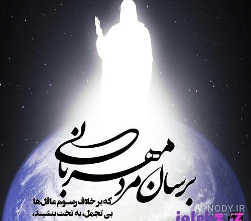 عکس امام زمان واقعی در ایران عکس امام زمان واقعی در ایران