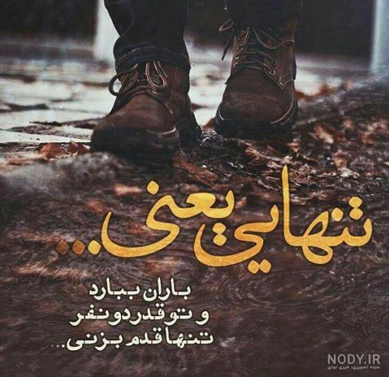 عکس باران بهاری