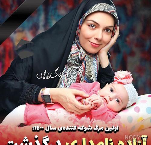 عکس بچه ی آزاده نامداری