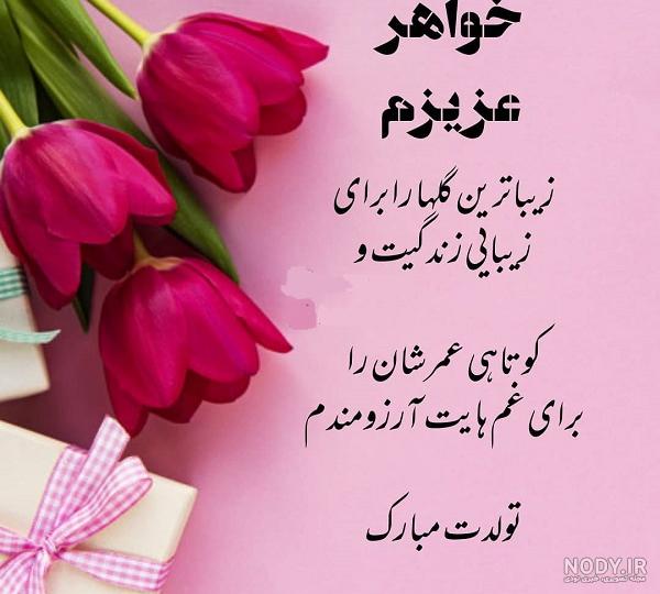 عکس تولد خواهرم فاطمه