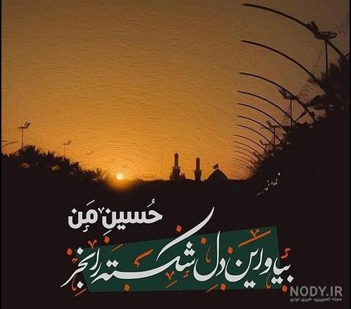 عکس حرم امام حسین برای تصویر زمینه عکس حرم امام حسین برای تصویر زمینه
