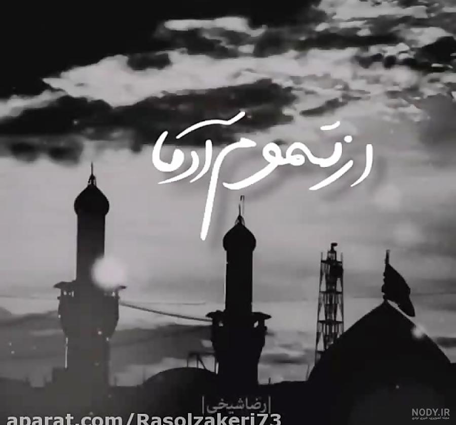 عکس حرم امام حسین برای صفحه گوشی عکس حرم امام حسین برای صفحه گوشی