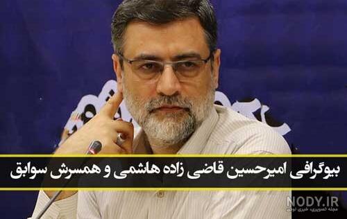 عکس خانوادگی قاضی زاده هاشمی