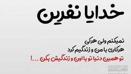 عکس خدایا زندگیم