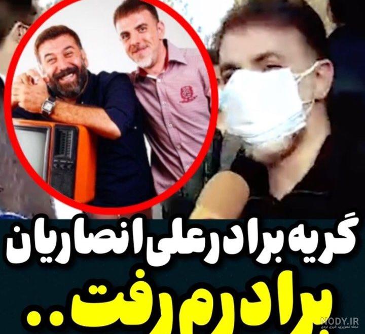 عکس خواهر علی انصاریان در تشییع جنازه عکس خواهر علی انصاریان در تشییع جنازه
