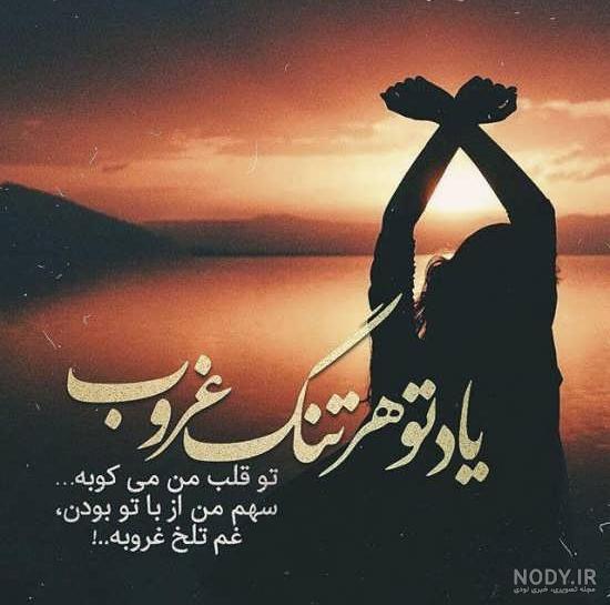 عکس دختر غمگین و گریان